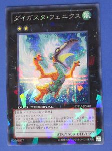 デュエルターミナル 遊戯王の値段と価格推移は？｜164件の売買データ