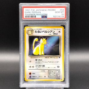 ポケモンカード わるいの値段と価格推移は？｜662件の売買データから