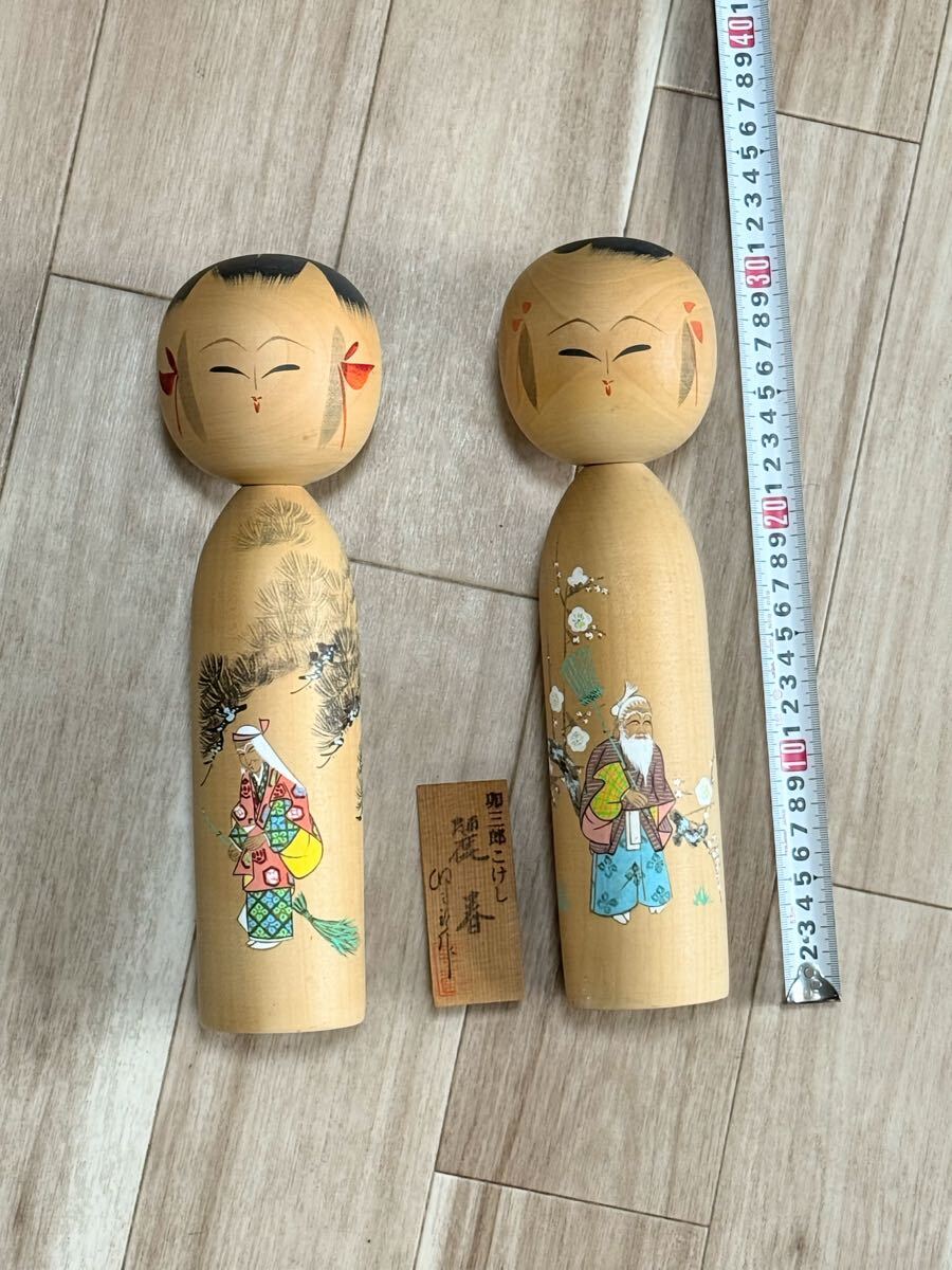 卯三郎 こけしの値段と価格推移は？｜75件の売買データから卯三郎