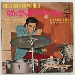377位 ☆EP・レア＆人気盤★エルヴィス・プレスリー★闇に響く声★4曲入りSCP-1244★ELVIS PRES