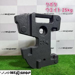 クボタ ウエイトの値段と価格推移は？｜24件の売買データからクボタ