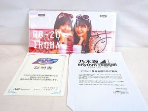 乃木フェスの値段と価格推移は？｜36件の売買データから乃木フェスの