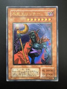 遊戯王 不死王リッチーの値段と価格推移は？｜8件の売買データから
