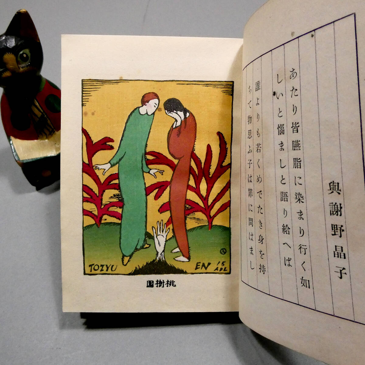 竹久夢二 版画の値段と価格推移は？｜47件の売買データから竹久夢二