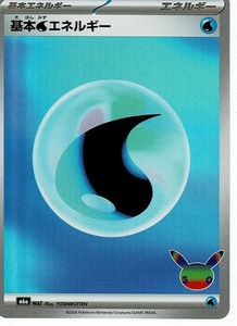 ポケモンカード 水エネルギーの値段と価格推移は？｜42件の売買データ