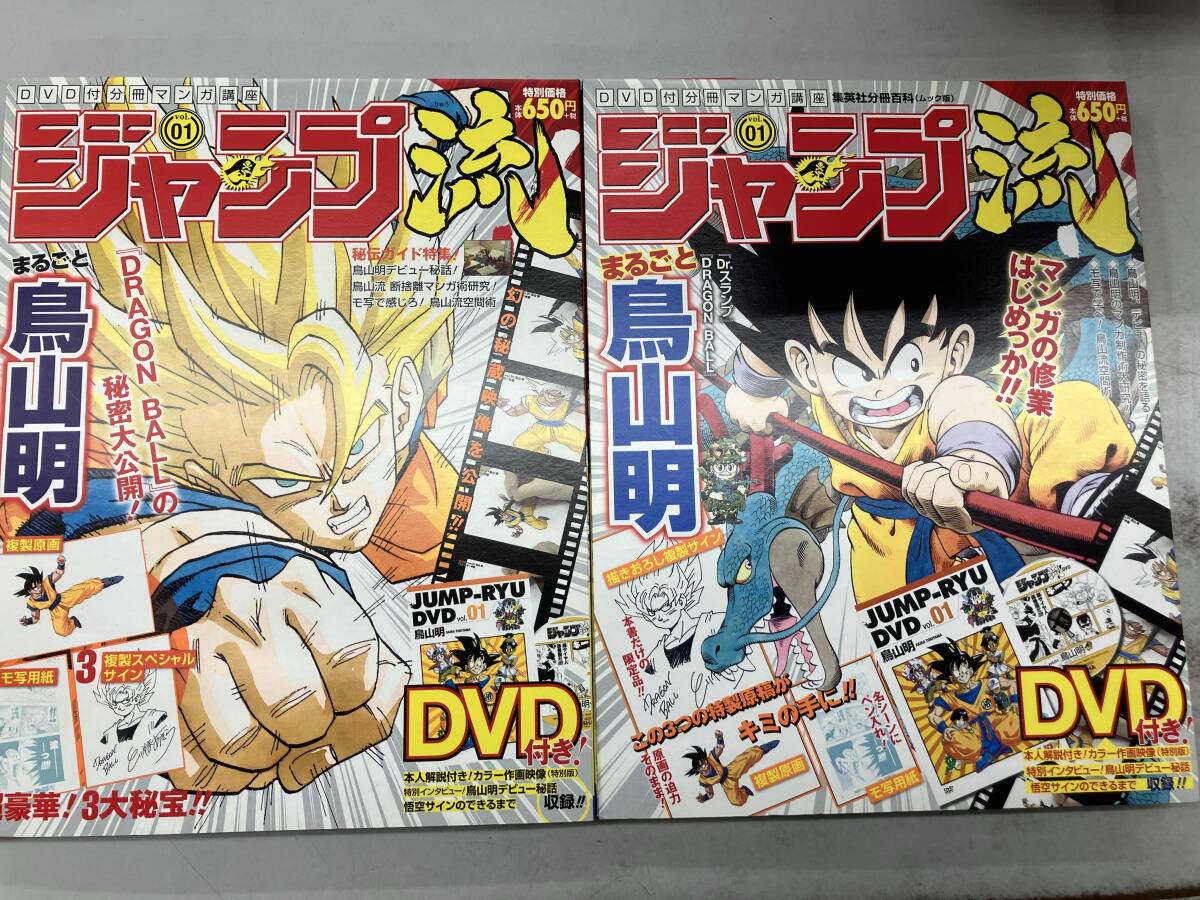ジャンプ流の値段と価格推移は？｜31件の売買データからジャンプ流の