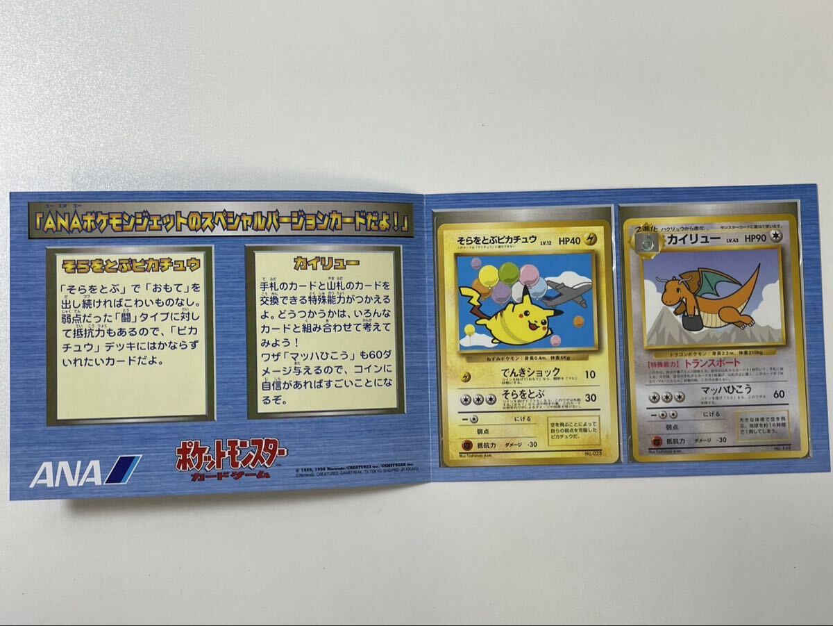 ポケモンカードANAスペシャルバージョンの値段と価格推移は？｜5件の