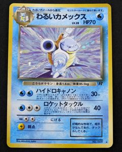 ポケモンカード わるいカメックスの値段と価格推移は？｜120件の売買
