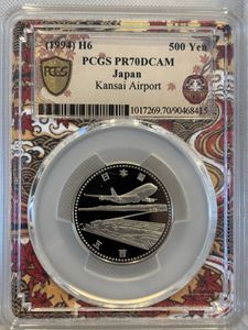 関西国際空港開港記念 白銅の中古価格は4,404円｜記念硬貨の新品・中古