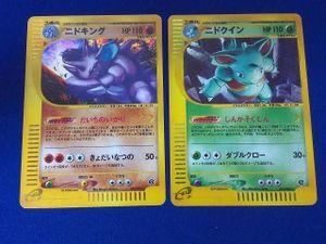 ポケモンカード ニドクインの値段と価格推移は？｜36件の売買データ