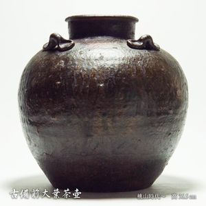 古備前 壺の値段と価格推移は？｜31件の売買データから古備前 壺の価値