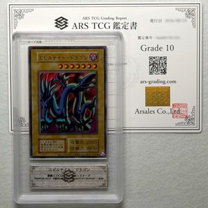エビルナイト 遊戯王の値段と価格推移は？｜13件の売買データから
