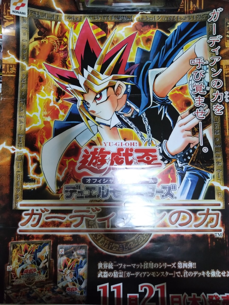遊戯王ポスターの値段と価格推移は？｜3件の売買データから遊戯王