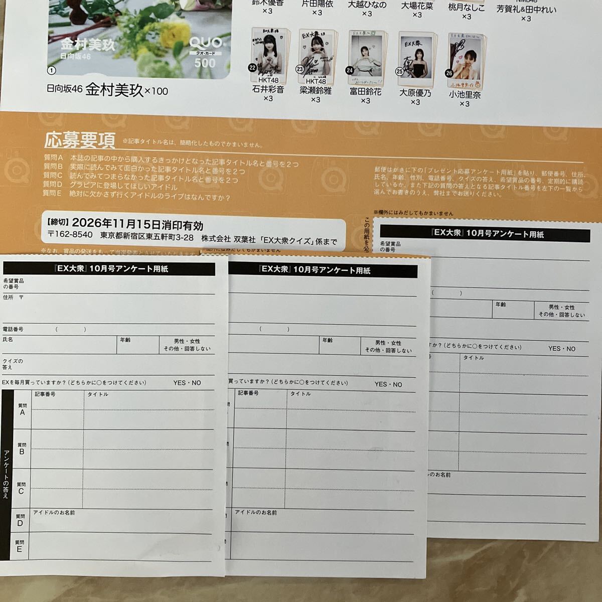 ex大衆 乃木坂46の値段と価格推移は？｜37件の売買データからex大衆