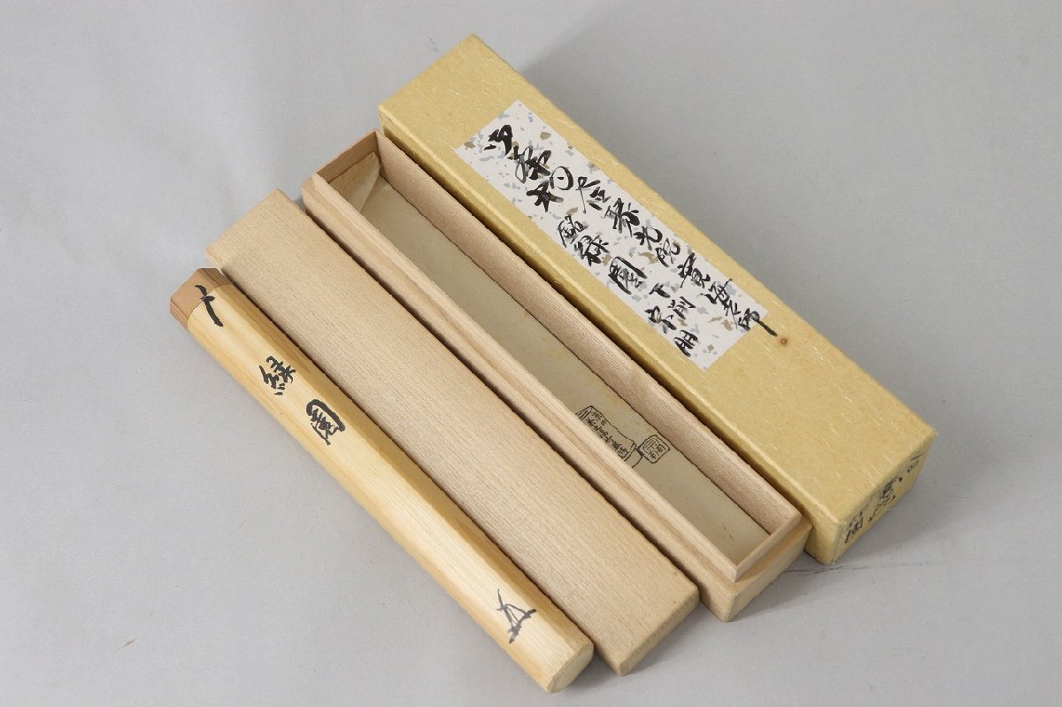 小野沢寛海「 歩々是道場」　大徳寺(聖光院)額￼45×42色紙27×24cm 小野澤寛海の値段と価格推移は？｜6件の売買データから小野澤寛海の