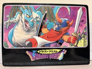 ドラゴンクエスト 下敷きの値段と価格推移は？｜15件の売買データから