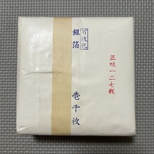 純銀箔 1000枚 純銀箔の値段と価格推移は？｜10件の売買データから純銀箔の価値が