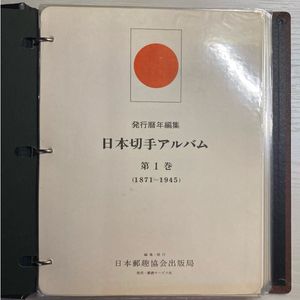 昭和切手コレクションの値段と価格推移は？｜3件の売買データから昭和