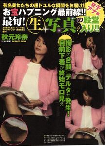 笹崎里菜の値段と価格推移は？｜24件の売買データから笹崎里菜の価値が