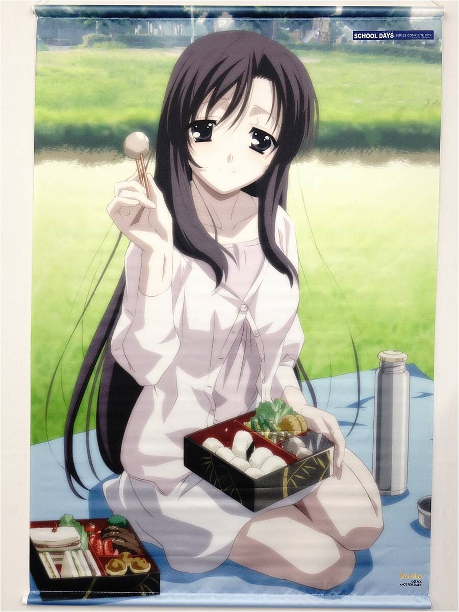 スクールデイズ 桂の値段と価格推移は？｜9件の売買データからスクール