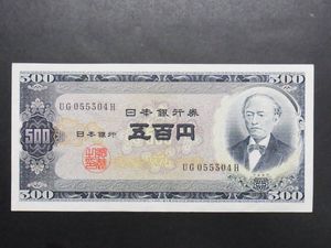 旧岩倉具視500円札の値段と価格推移は？｜1件の売買データから旧岩倉