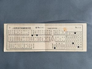 路線図の値段と価格推移は？｜318件の売買データから路線図の価値が