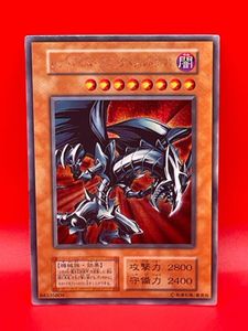 レッドアイズブラックメタルドラゴンの値段と価格推移は？｜8件の売買