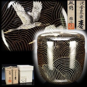 大棗のYahoo!オークション(旧ヤフオク!)の相場・価格を見る｜Yahoo