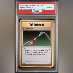 ポケモンカード メンテナンスの値段と価格推移は？｜11件の売買データ