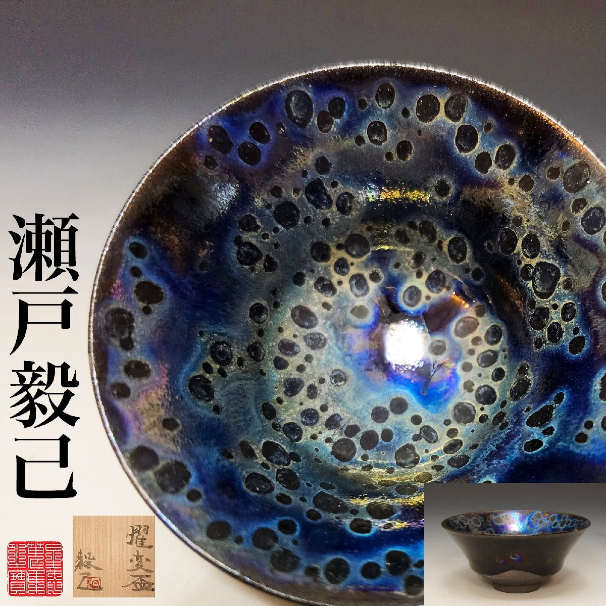 清水卯一の値段と価格推移は？｜43件の売買データから清水卯一の価値が