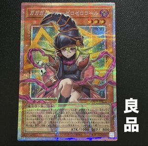 ガガガガールの値段と価格推移は？｜20件の売買データからガガガガール
