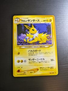 やさしいサンダースの値段と価格推移は？｜20件の売買データから