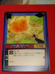 火遁の値段と価格推移は？｜6件の売買データから火遁の価値がわかる
