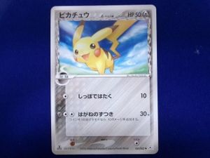 ピカチュウ デルタの値段と価格推移は？｜47件の売買データから
