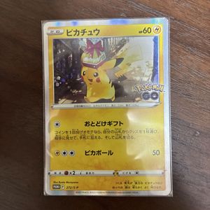 おとどけギフトの値段と価格推移は？｜8件の売買データからおとどけ