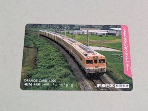 オレンジカード こまちの値段と価格推移は？｜10件の売買データから