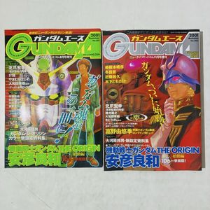 ガンダムエース 創刊号の値段と価格推移は？｜1件の売買データから