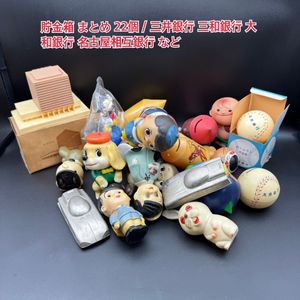 三和銀行 貯金箱の値段と価格推移は？｜9件の売買データから三和銀行