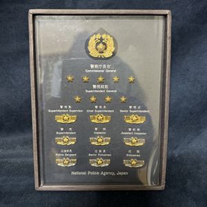 警察官階級章の値段と価格推移は？｜4件の売買データから警察官階級章