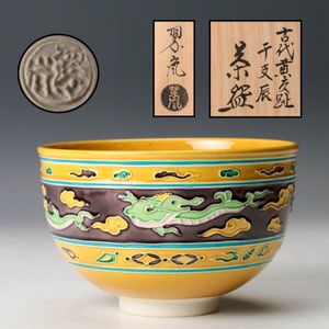 中村翠嵐の値段と価格推移は？｜31件の売買データから中村翠嵐の価値が