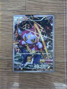ポケモン フーパの値段と価格推移は？｜105件の売買データからポケモン