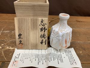 加藤豊久の値段と価格推移は？｜22件の売買データから加藤豊久の価値が