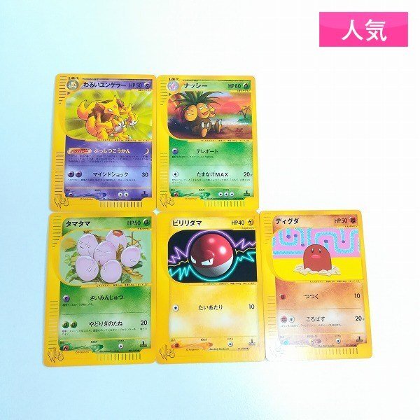 ポケモンカードwebの値段と価格推移は？｜45件の売買データから