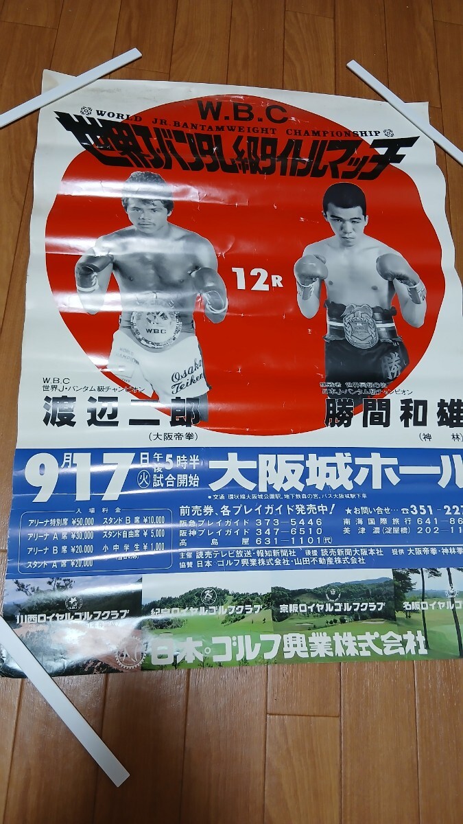 渡辺二郎vsの値段と価格推移は？｜2件の売買データから渡辺二郎vsの