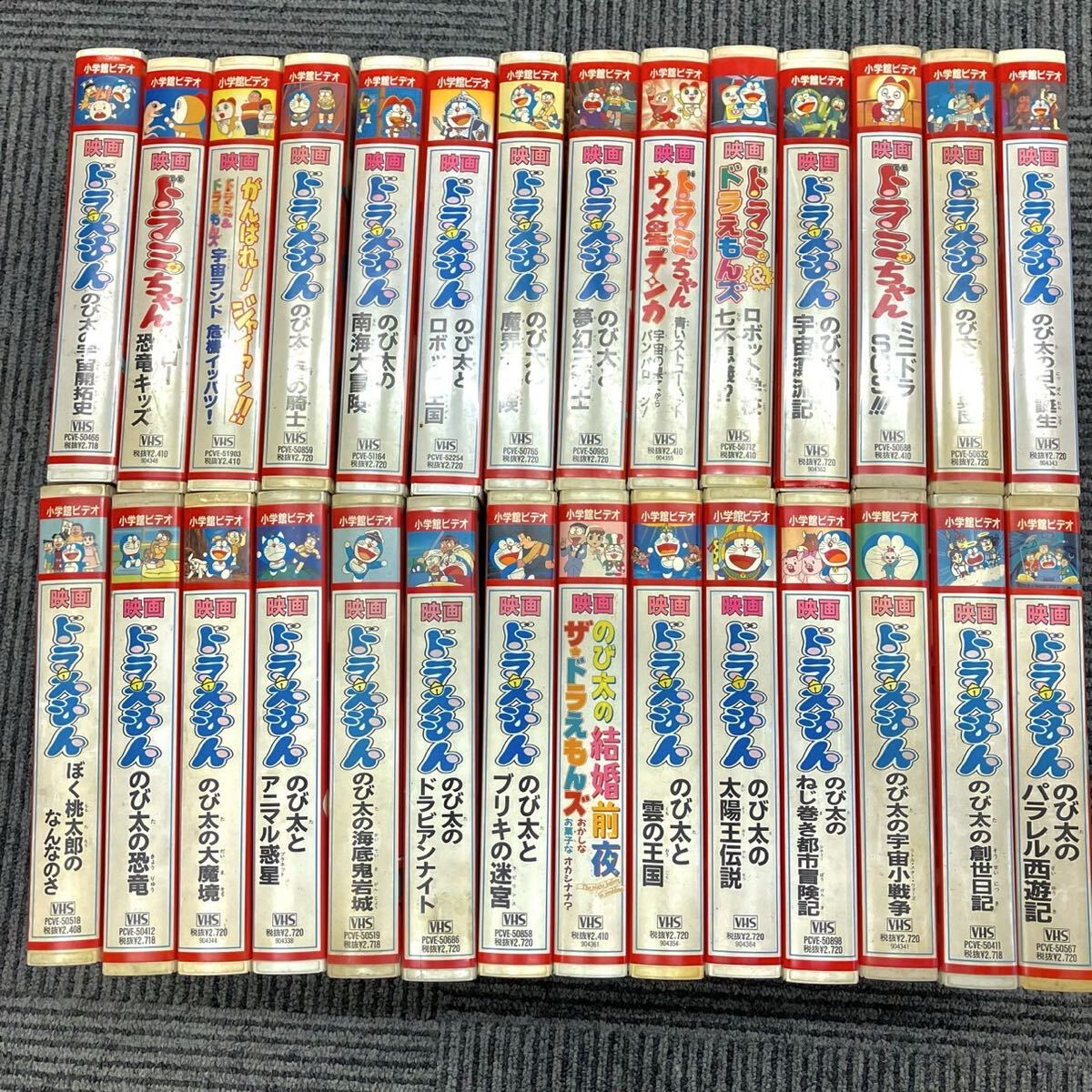 ドラえもん 映画 VHSの値段と価格推移は？｜3件の売買データから
