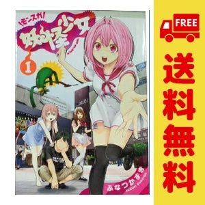 妖怪少女の値段と価格推移は？｜4件の売買データから妖怪少女の価値が