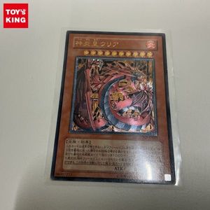 PSA7 ウリア　原作絵　日版 お値下げ不可 神炎皇ウリアの値段と価格推移は？｜35件の売買データから神炎皇ウリア