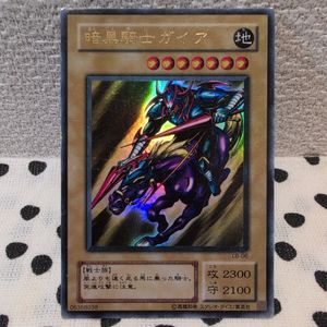 暗黒騎士ガイア LB-06の値段と価格推移は？｜4件の売買データから暗黒