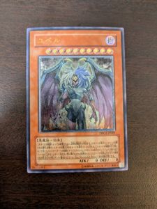 遊戯王ユベルの値段と価格推移は？｜6件の売買データから遊戯王ユベル