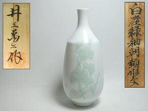 井上萬二の値段と価格推移は？｜116件の売買データから井上萬二の価値